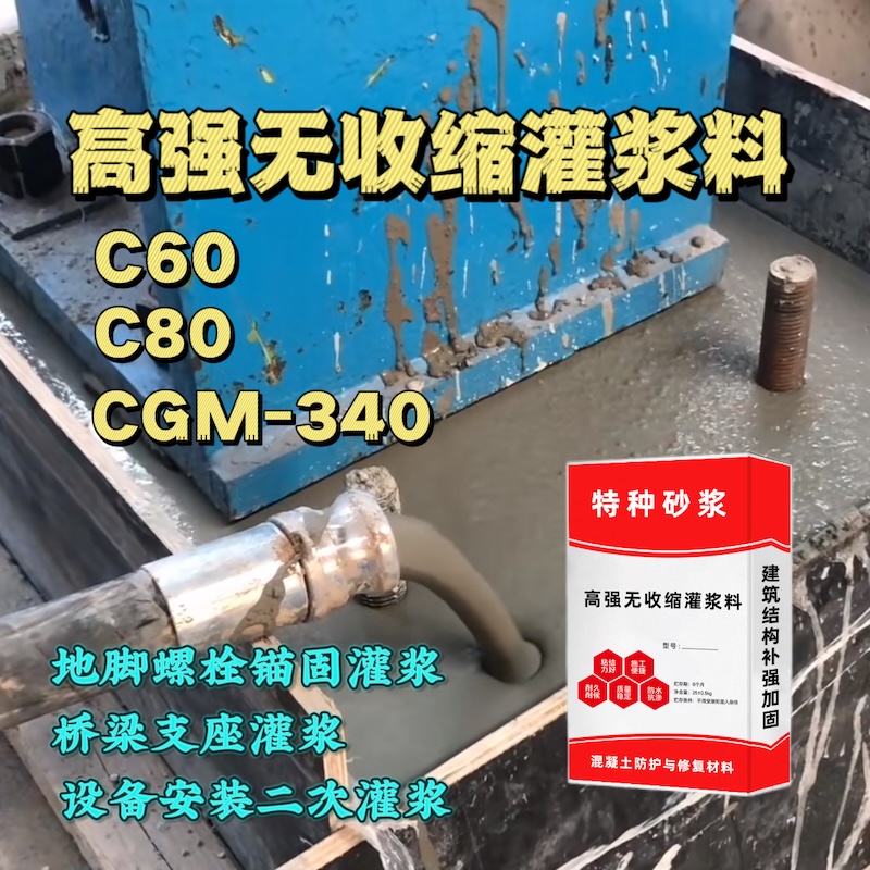 逊克灌浆料施工需要振捣吗？